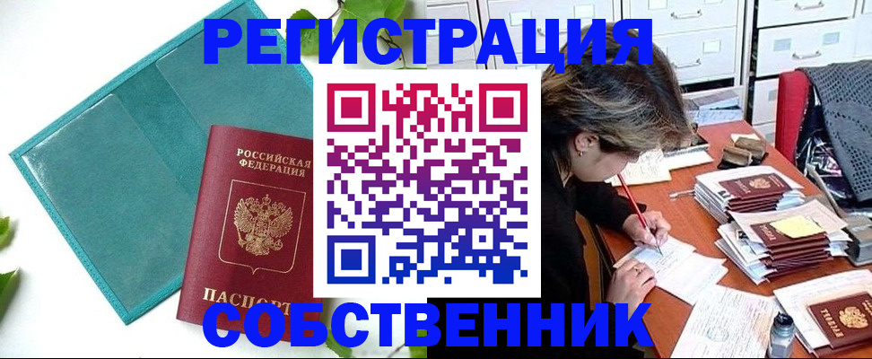 прописка иностранных граждан в Порхове