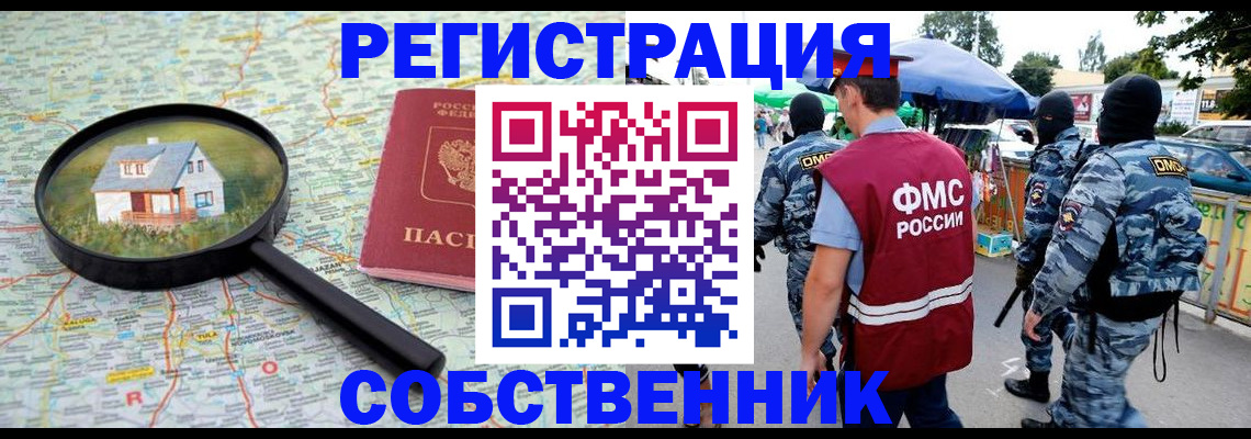 прописка регистрация в Порхове