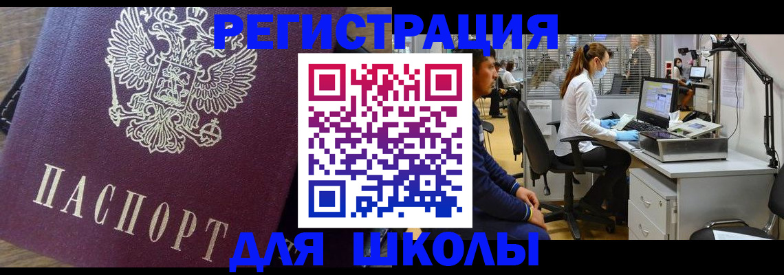 прописка в Порхове